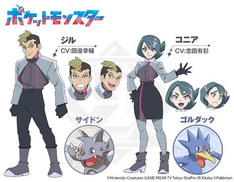 New Pokemon Anime Characters and Voice Actors Introduced - Siliconera