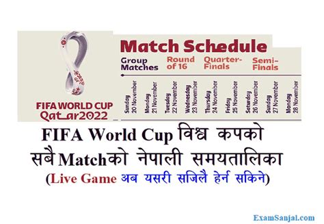 World Cup 2022 Final Game Time Schedule in Nepali Time How to Watch ...