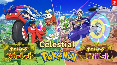 [Pokémon ポケモンSV] EDテーマ『 Celestial 』Ed Sheeran - YouTube