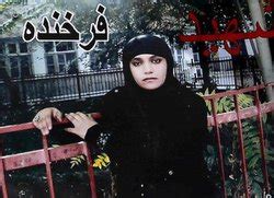 Farkhunda Malikzada (unknown-2015) - Find a Grave Memorial