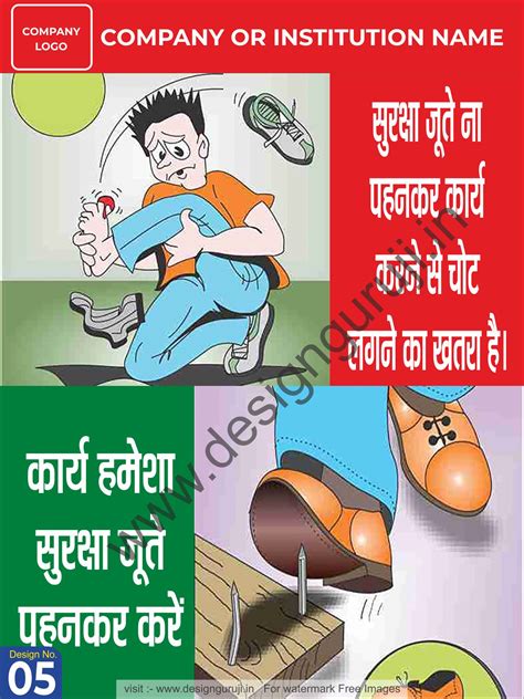 Safety Posters In Hindi | सेफ्टी पोस्टर इन हिंदी | Poster Safety Slogan ...