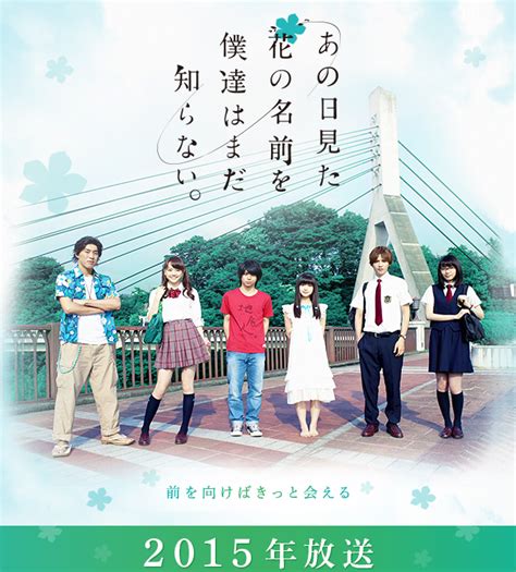 Anohana Live Action (Subtitle Indonesia)