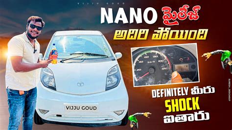 Nano Car మైలేజ్ అదిరి పోయింది ! Definitely మీరు shock ఐతారు ! VijjugoudVlogs - YouTube