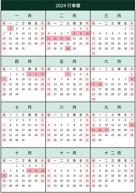 2025 Taiwan Calendar: A Comprehensive Guide To Holidays And Festivals - Calendar 2025 June July ...