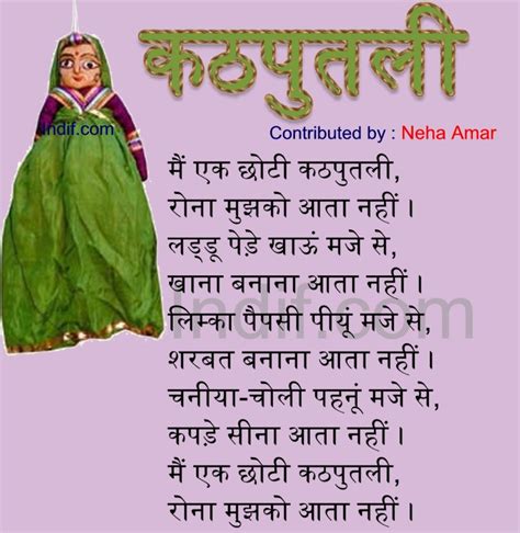 Katputali|कठपुतली|Hindi Poem...Contibuted by Neha Amar