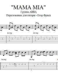 Mamma Mia for guitar. Guitar sheet music and tabs.