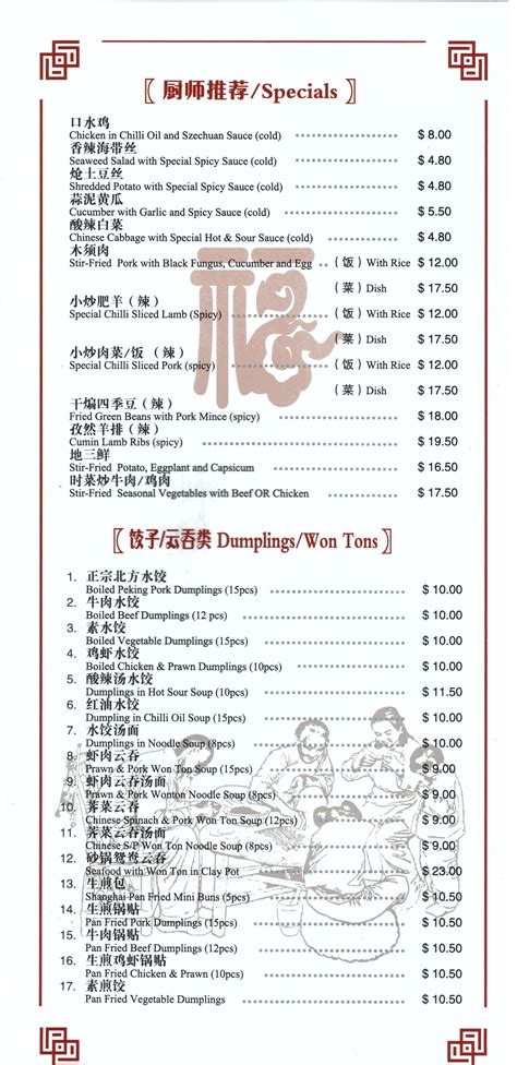 Menu at Ping's Dumpling Kitchen restaurant, Preston