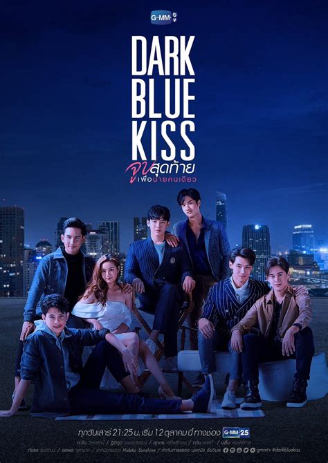 Dark Blue Kiss The series - Series boys love