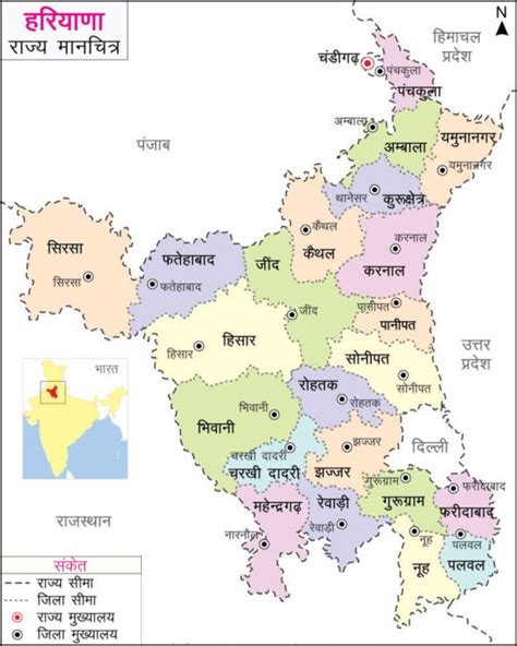 Haryana Districts List PDF 2025 Population, Area and Date Wise