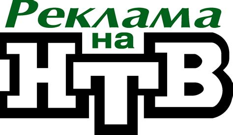 Reklama na NTV Logo Vector - (.Ai .PNG .SVG .EPS Free Download)