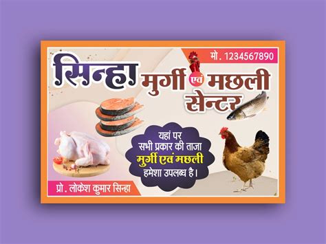 Chicken & Fish shop banner template - Free Hindi Design