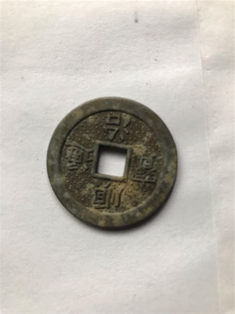 Old Chinese coin : r/ChineseCoins