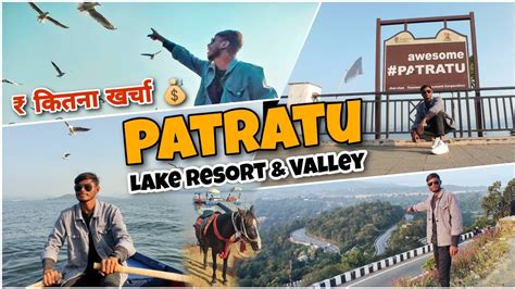 Patratu Valley | Patratu Lake Resort | Patratu Ranchi Jharkhand ...