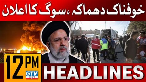 Iran Blast Updates | One Day Of Mourning Announced In Iran | 12 PM News ...