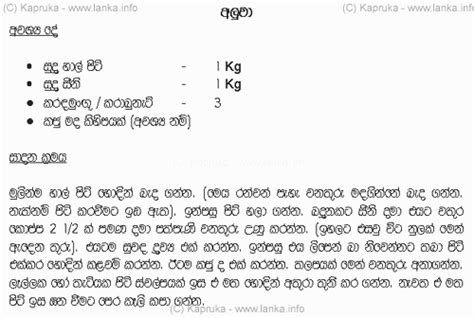 Kiri Aluwa Recipe In Sinhala