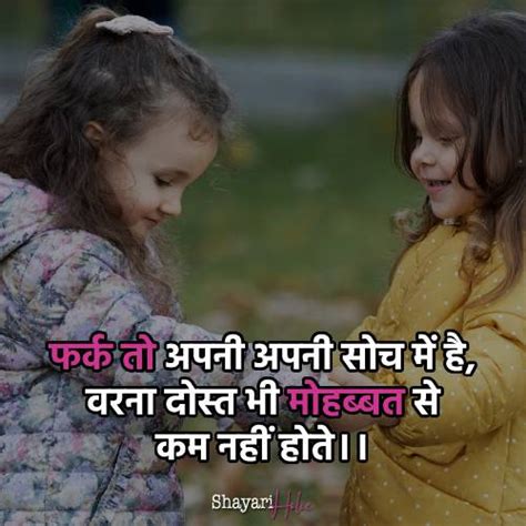 219+ Friendship Shayari in Hindi👬- दोस्ती शायरी हिंदी में