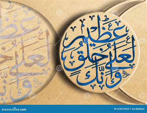 Blue Brown Background with Arabic Calligraphy Wa Innaka La Alaa ...