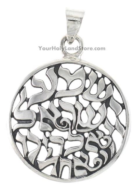 Sterling Silver Shema Yisrael Necklace