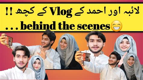 Laiba Fatima with Ahmad Vlog and behind the scenes #youtube #laibafatima #behindthescenes - YouTube