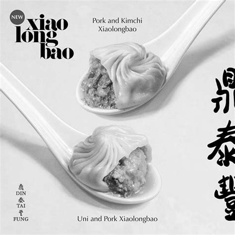 Din Tai Fung Xiao Long Bao - Grill on the Hill Bar