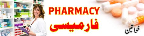 Pharmacy 6 ft Weidth 1.5 ft height | Taimoor Zafar | Flickr