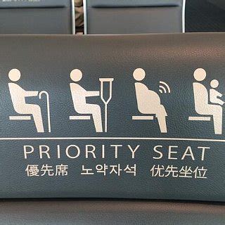 Train Priority Seat WiFi Belly Picture | POPSUGAR Tech