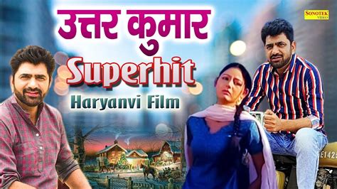 Uttar Kumar ( Superhit Full Movie ) Uttar Kumar, Suman Negi | Haryanvi ...