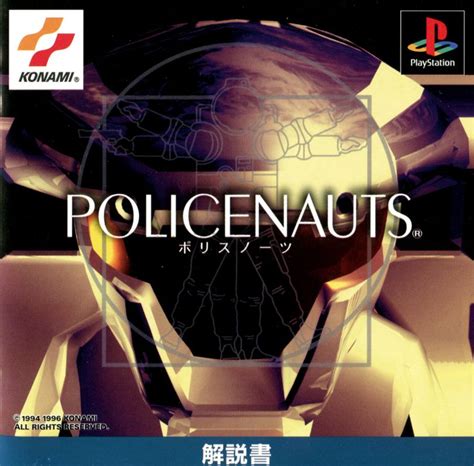 Policenauts cover or packaging material - MobyGames