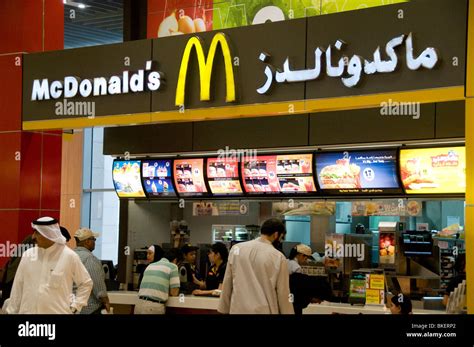 Mcdonald's in Dubai Stock Photo - Alamy