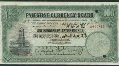 Rare 100 Palestine pounds banknote sold in an auction for $173,000