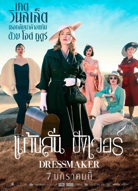 The Dressmaker Movie Poster (#2 of 4) - IMP Awards