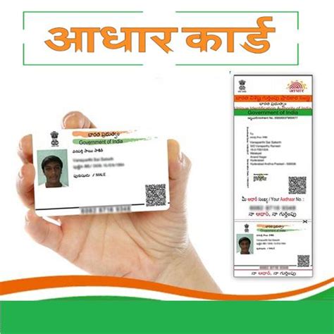 Aadhar Card Print, Download, Status Check - UIDAI Online Aadhaar Card Help