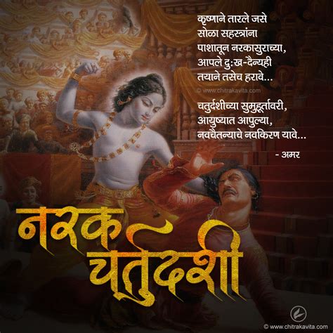 Marathi Diwali Poems, Diwali Poems in Marathi, Marathi Diwali Status