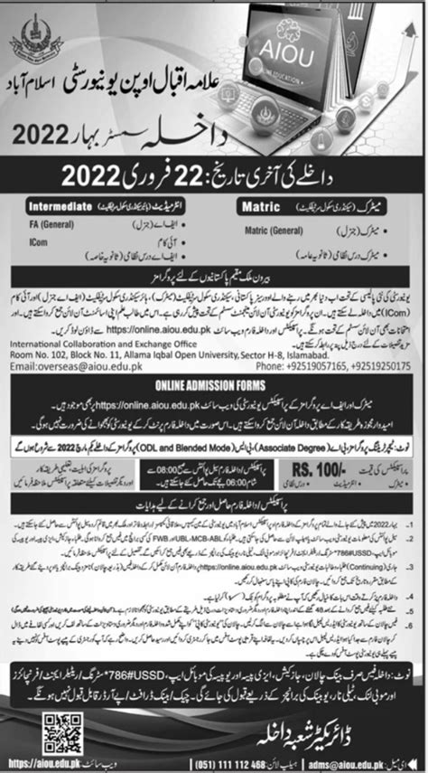 Allama Iqbal Open University Admissions 2022 Result.pk