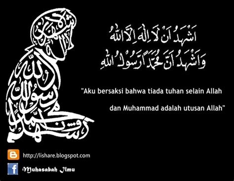 Syahadat [1992] - blogswant