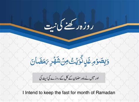 Ramadan - Ramazan - Dua For Fasting - Laylat Al Qadr