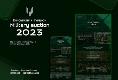 Military auction | Website design on Behance