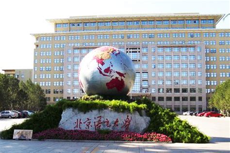 Beijing language university to ‘set up Tokyo campus’ | South China ...