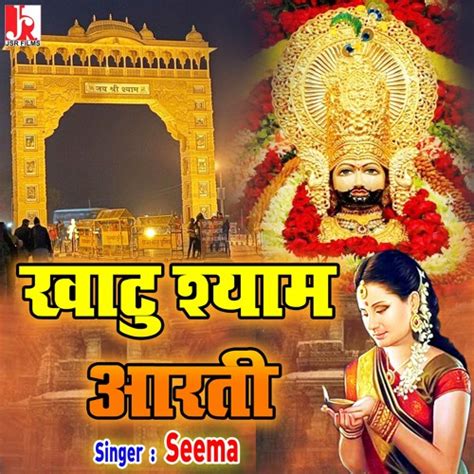 Stream Khatu Shyam Aarti (Hindi) by Seema | Listen online for free on SoundCloud