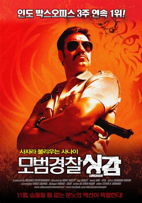 Singham (2011)