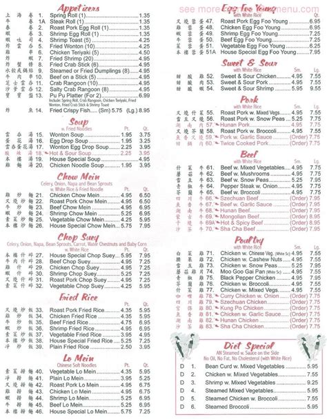 Online Menu of Beijing House Chinese Food Restaurant, Bonne Terre, Missouri, 63628 - Zmenu