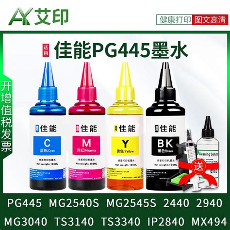 ஐ Suitable for Canon printer ink TS3140 MG2540s MG2545S 2440 2940 3040 ...