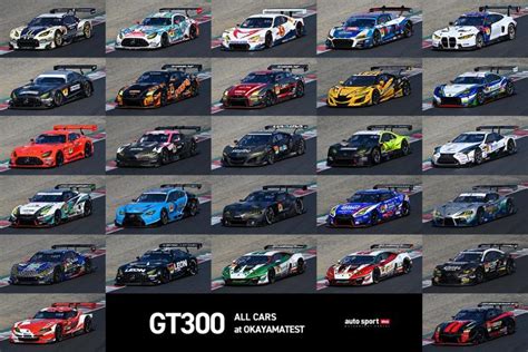 2023年スーパーGT岡山公式テスト走行全車総覧 GT300クラス | スーパーGT | autosport web