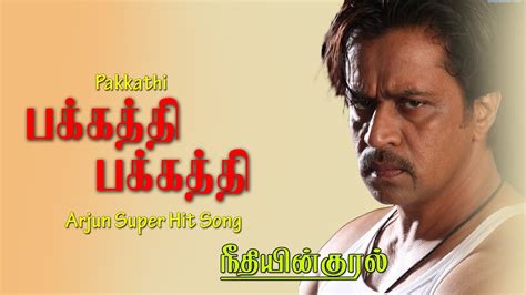 Arjun Hit Song | Neethiyan Kural | Pakkathi Song | Tamil Film Song ...