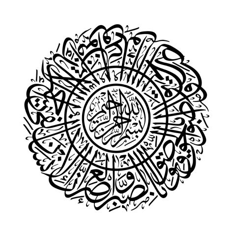 Free Islamic calligraphy l Al-Asr 103:1-3 Calligraphy Art Print ...