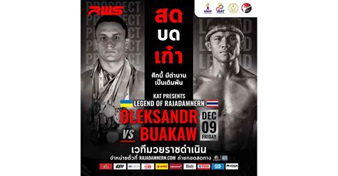 Buakaw Banchamek vs Oleksandr FULL fight Video RWS - 2022