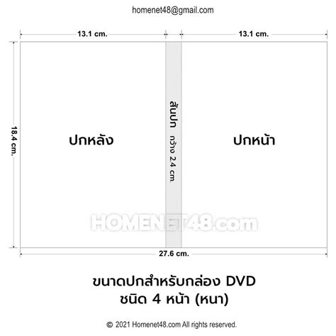Dvd Case Dimensions Cm | ubicaciondepersonas.cdmx.gob.mx