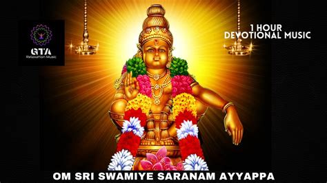 OM SRI SWAMIYE SARANAM AYYAPPA |Peaceful Ayyappa Mantra |Mantra ...