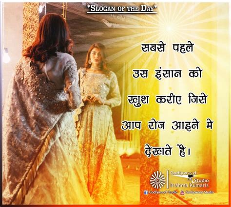 Brahma Kumaris Quotes in Hindi