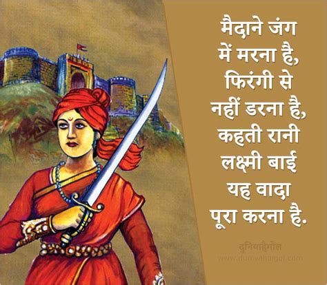 Jhansi Ki Rani Lakshmibai In Hindi - Spacotin